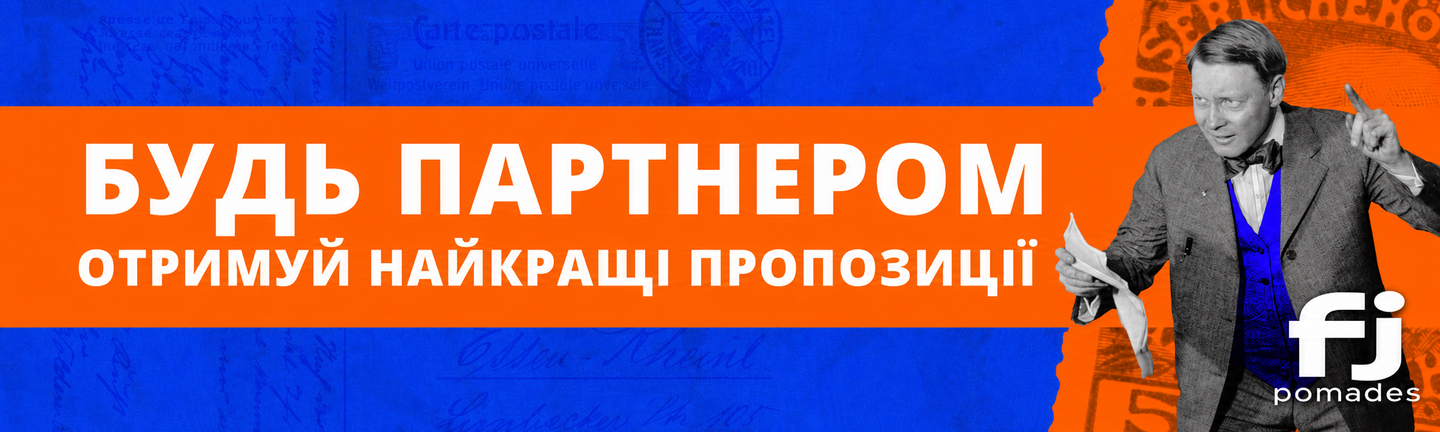 будь_партнером