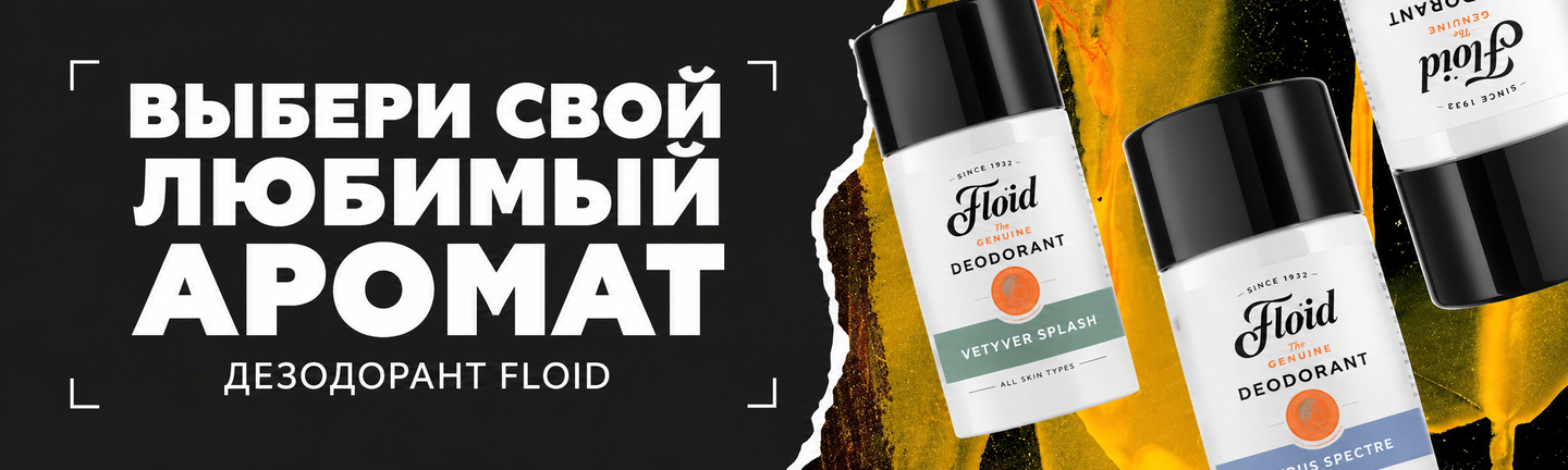 обери_свій_вишуканий_аромат