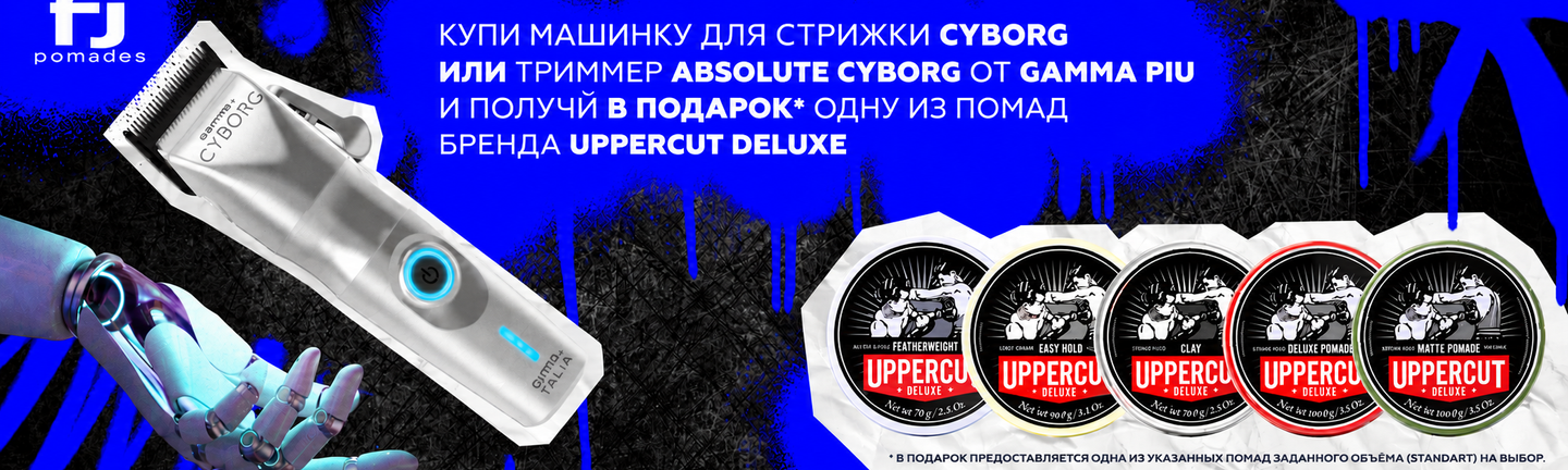 Машинка та тример акція 