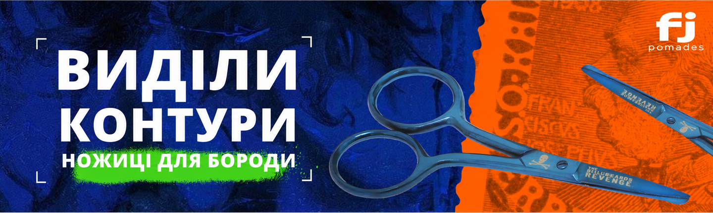 виділи_контури_ножиці_ББ